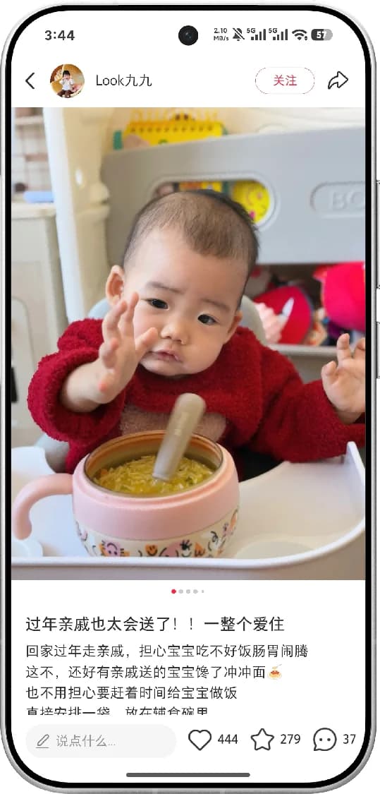 婴童食品案例内容画面 4