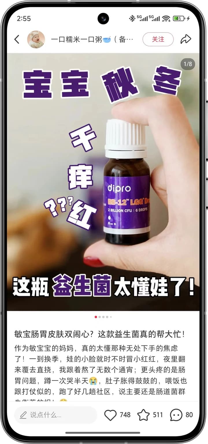 母婴营养案例内容画面 1