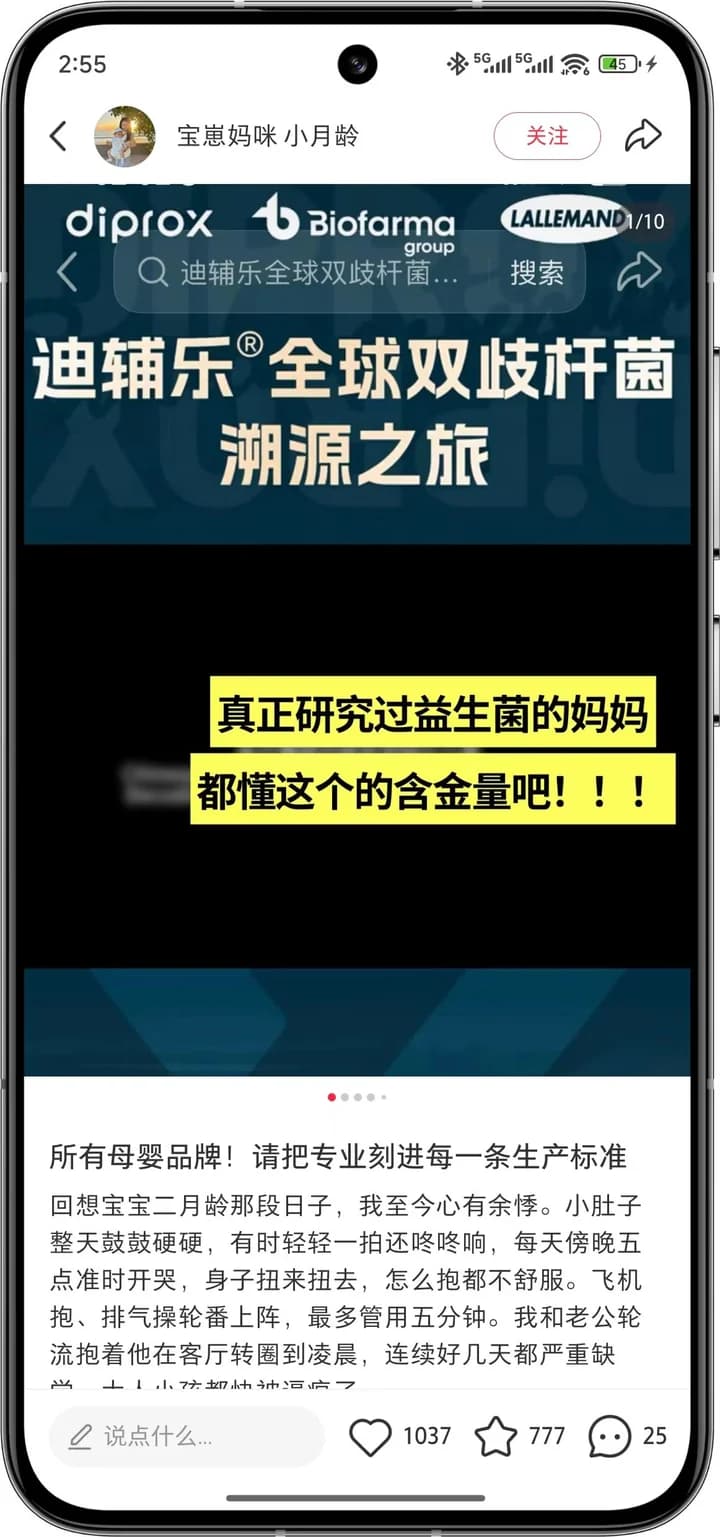 母婴营养案例内容画面 2