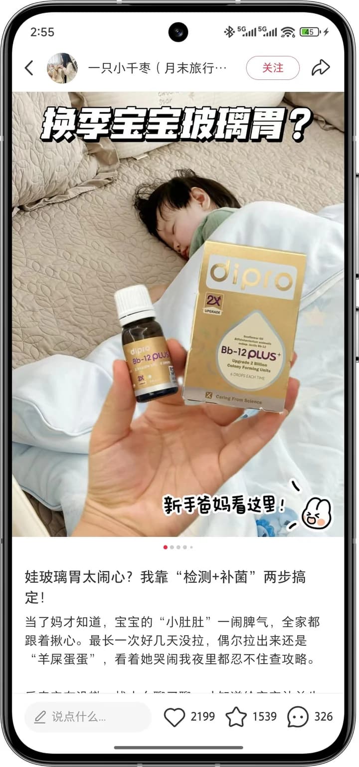 母婴营养案例内容画面 3