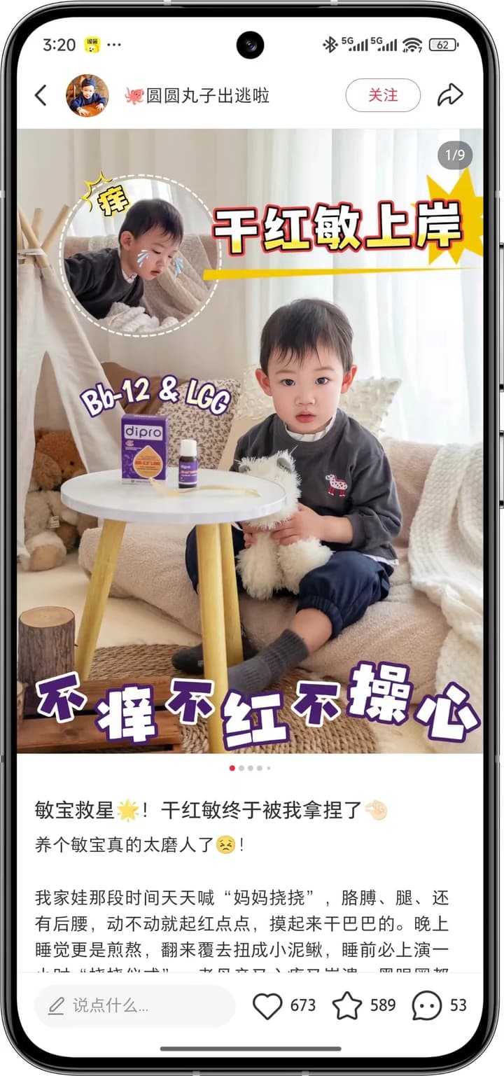 母婴营养案例内容画面 4