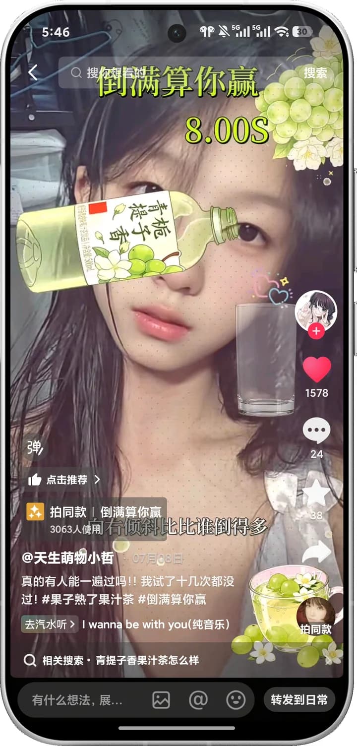 快消饮品案例内容画面 1