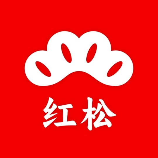 红松