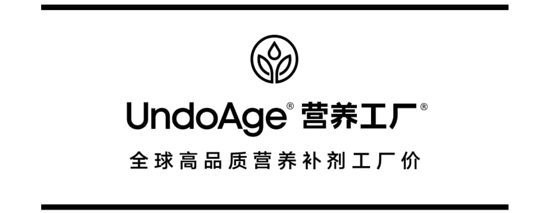 营养工厂 UndoAge