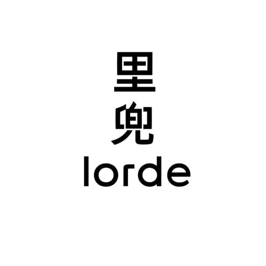 黑跑 Lorde