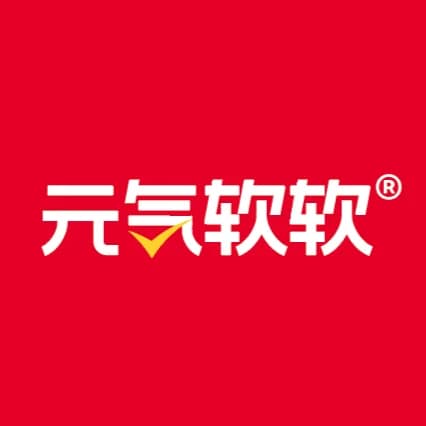 元气软软