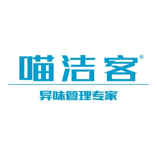 喵洁客
