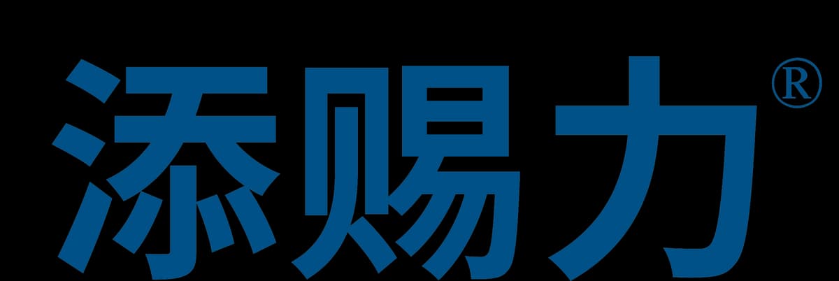 添赐力